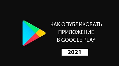 Приложения в Google Play – YouTube